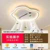 Luz de techo 6 en 1 con forma de nube para dormitorio, protección ocular, luz de ventilador sin aspas, candelabro, luz de ventilador de techo, diseño simple para habitación infantil, material de hierro
