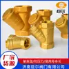 Fabricante de Filtros Espesados Válvula de Purificación de Agua para Tubería de Agua del Grifo Doméstico Personalizada Filtro de 4 Puntos Válvula Filtro Tipo Y de Latón