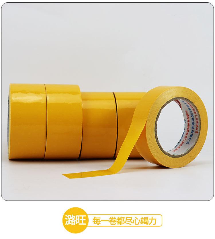 高亮警示胶带_14.jpg