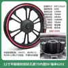 Rueda de Cubo para Vehículo Eléctrico 10 pulgadas Xunying Shangling Vehículo a Batería Aleación de Aluminio Freno de Disco Rueda Delantera Llanta de Rueda Neumático de Vacío Llanta de Acero