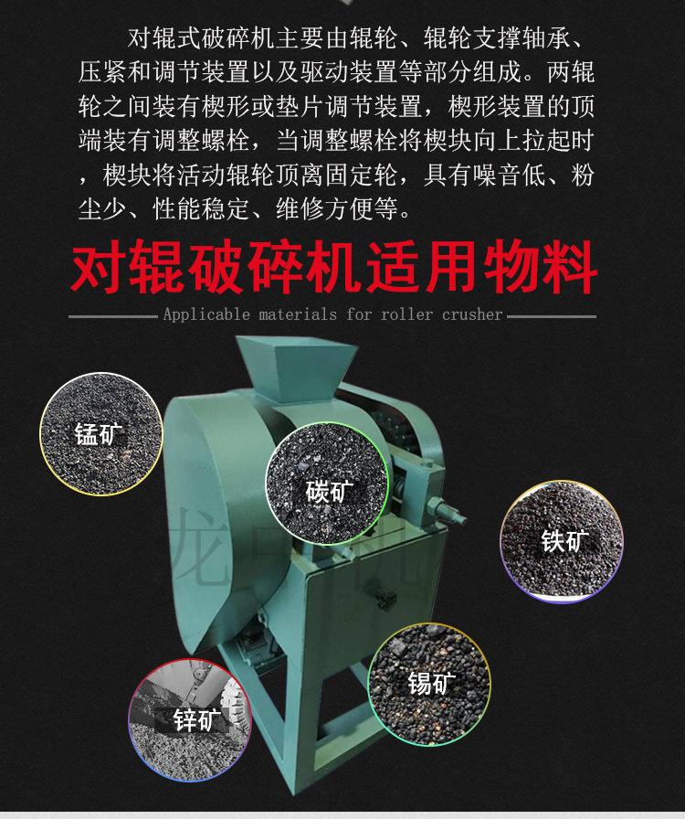 对辊破碎机 (3).jpg