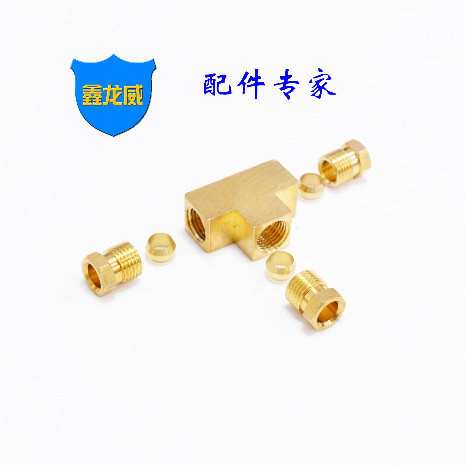 6厘内卡油压三通.jpg