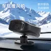 Calentador de coche, un imprescindible para el invierno, un dispositivo potente y portátil para descongelar y quitar el hielo, un electrodoméstico esencial para el coche