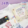 Set de Bolígrafos de Tela Pintados para Ropa de Niños, Bolígrafos para Graffiti, Marcadores Creativos DIY, Bolígrafos de Pintura Impermeables y que No se Desvanecen