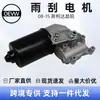 5Jd955023 Motor del limpiaparabrisas para Skoda Fabia 551 5J 1.4L 1.6L 08-15