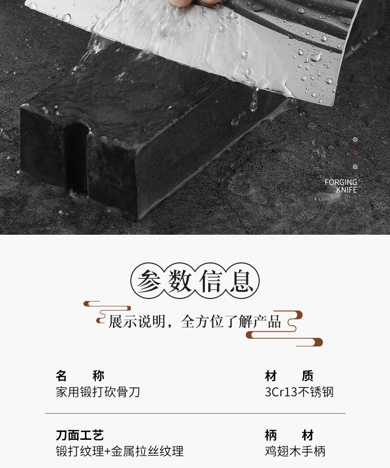 锻打砍骨刀_10.jpg