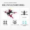 Drone FPV Mak4 3S 4S de Nivel de Entrada Cuadricóptero de 5 Pulgadas Kit Listo para Volar, Juego Completo Listo para Volar al Recibir