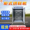 Secador Inteligente de Botas Mineras, Secador de Botas Estilo Casillero para Minas de Carbón, Secador de Botas Mineras de Acero Inoxidable de Gran Capacidad