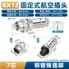 Conector Socket de Enchufe de Aviación Macho Hembra Acoplamiento Inserción Recta Conector Metálico Circular GX12/GX16/GX20 Ninguno