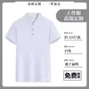 Camiseta de Seda de Hielo para Hombre Evento Corporativo Publicidad Cultural Camisa Polo Decoración Tienda 4S Fábrica Bordada Ropa de Trabajo Verano