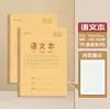 Libro de Práctica de Escritura de 36K Caracteres, Libro de Pinyin, Libro Unificado Estándar de Inglés para Estudiantes de Preescolar y Primaria