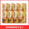 Fideos de Arroz con Salsa de Sésamo Wanhe en Bolsas, Fideos Finos de Arroz en Olla de Barro de Nanyang, Comida Instantánea para Degustar, Fideos de Arroz con Salsa Rica, Tienda Insignia
