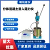 160150150 Tubo de Amostra de Concreto, Acessórios para Testador de Tempo de Cura, Medidor de Resistência à Penetração com Tampa, Molde de Teste
