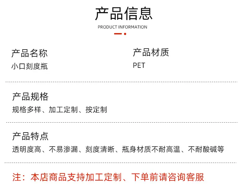 窄口刻度透明瓶_07.jpg