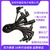Cable de CC para Fuente de Alimentación de Monitoreo de Dispositivo de Efectos, Cable de Conexión de Codo CC de Uno a Ocho, Interfaz 5521, Cable de Topología de Fuente de Alimentación de 1 a 8
