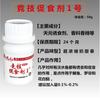 Wuhan Tianyuan Monopólio Qianchuan Agente de Promoção de Alimentos Competitivo 1 # 2 # 3 # Isca Aditivo Pequeno Remédio Isca Isca Postagem