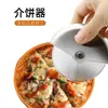 Fabricante Produce Cuchillo para Pizza de Acero Inoxidable, Cuchillo Rodillo para Pizza, Herramienta de Cocina para Hornear, Cuchillo Redondo para Pizza