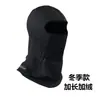 Gorra de Motocicleta Mismo Estilo, Forro Protector de Casco para Hombres y Mujeres, Máscara Facial a Prueba de Frío y Viento, Cálida para Montar