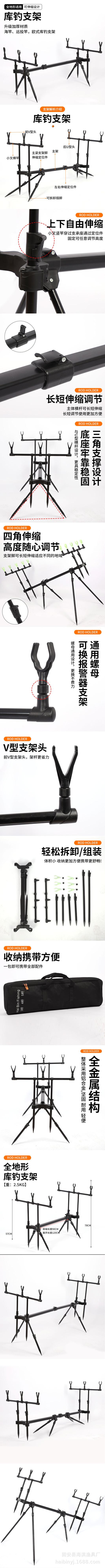 库钓支架