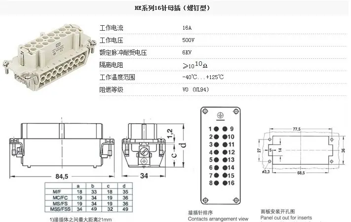 重载连接器IMG_1197