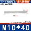 Varilla Roscada de Acero Inoxidable 304 Varilla Roscada de Rosca Completa Tornillo de Rosca Completa Perno sin Cabeza Varilla Roscada para Montaje en Techo M3M4-M20