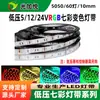 Cor suave barra de luz colorida 5V luz com mudança de cor LED impermeável LED patch 5050rgb barra de luz rgb atmosfera luz