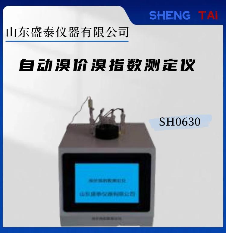 sh 0630 (1)