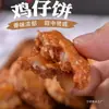 Bolsa de RegaloPasteles de Pollo con Cáscara de Mandarina y Pasta de Frijol Rojo, una Especialidad Salada de Guangdong, Pasteles y Bocadillos Tradicionales Hechos a Mano