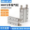 MHY2-10D MHY2-16D MHY2-20D MHY2-25D Pinza de Aire Cilindro de Dedo de Apertura y Cierre de 180 grados
