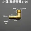 1 minuto 2 minutos 3 minutos 4 minutos codo roscado exterior junta de espiga codo roscado exterior pezón de espiga codo de tubería de agua de cobre de ángulo recto de 90 grados