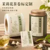 Impresión de etiquetas para rollo de té de jazmín Etiqueta de papel especial con estampado en caliente Pegatina para cuerpo de lata de té o botella de bebida de té Pedido personalizado de lotes pequeños