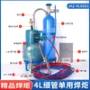 Kit de antorcha de soldadura portátil de 2L/4L Herramienta de reparación de refrigeración Equipo de soldadura de tuberías de aire acondicionado Herramienta de soldadura con oxígeno Pistola de soldadura