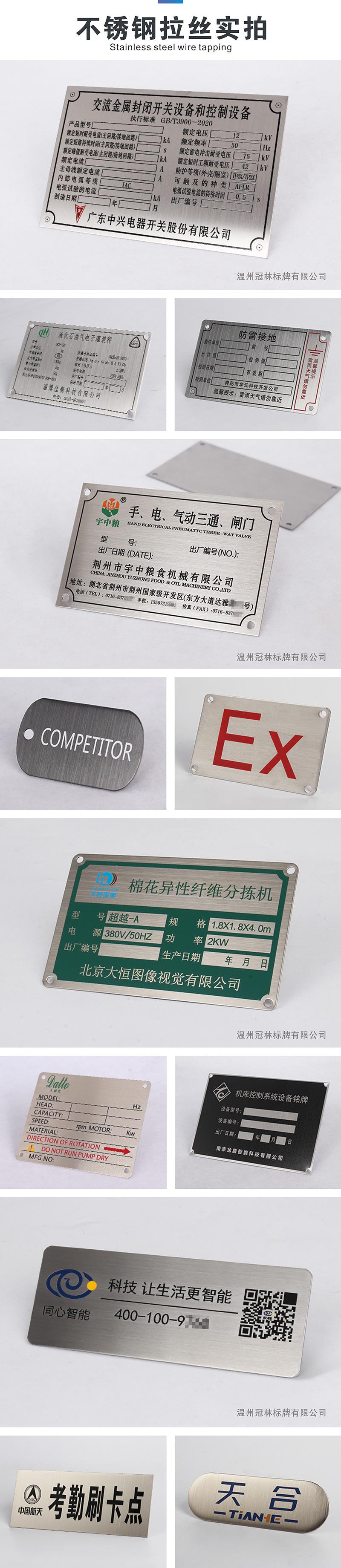 冠林标牌3