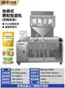 Máquina Envasadora Automática de Bolsas Té Lavandería Líquido Aceite de Chile Polvo Granulado Sellado a Cuatro Lados Bolsa Prehecha Cremallera