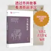 La Fragancia de las Flores de Espino Blanco de Mayo por Zou Jingzhi Literatura Moderna y Contemporánea China Editorial de Literatura e Historia de China