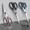 Tijeras para Uso de Oficina y Hogar, Tijeras de Manualidades, Súper Rentables, Tijeras de Arte para Estudiantes, Tijeras Pequeñas, Tijeras de Corte de Papel de 190 mm, Venta al por Mayor