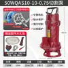 Bomba submersível para esgoto com triturador, bomba submersível para bombeamento de fezes 220V, bomba de descarga para fossa séptica de biogás, lama, sem entupimento, trifásica 380V