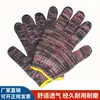 Luvas de Gaze para Atacado, Nylon Antiderrapante, Espessadas e Resistentes ao Desgaste, Proteção para as Mãos em Canteiro de Obras de Fábrica, Luvas de Proteção para Trabalho com Fio de Algodão Universais