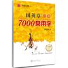 Huaxia Diez Mil Volúmenes Escritura Regular 7000 Caracteres Comunes Edición Actualizada Libro de Tian Yingzhang Adulto Escritura Regular Principiante Cuaderno de Práctica con Pluma