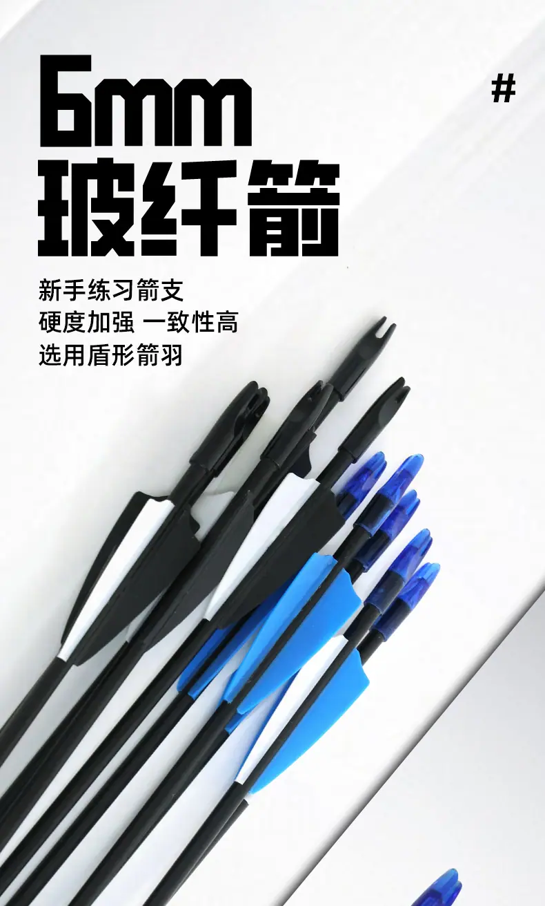 6mm玻纤箭详情_01