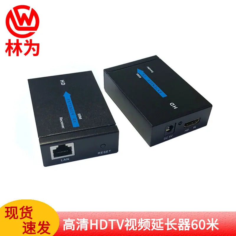 HDTV延长器60米大壳OK.jpg