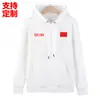 Sudadera con Capucha Personalizada Uniforme Equipo Rojo con Forro Polar y Engrosada para Deportes de Running Otoño e Invierno Suéter Sudadera Chaqueta de Manga Larga para Hombres y Mujeres