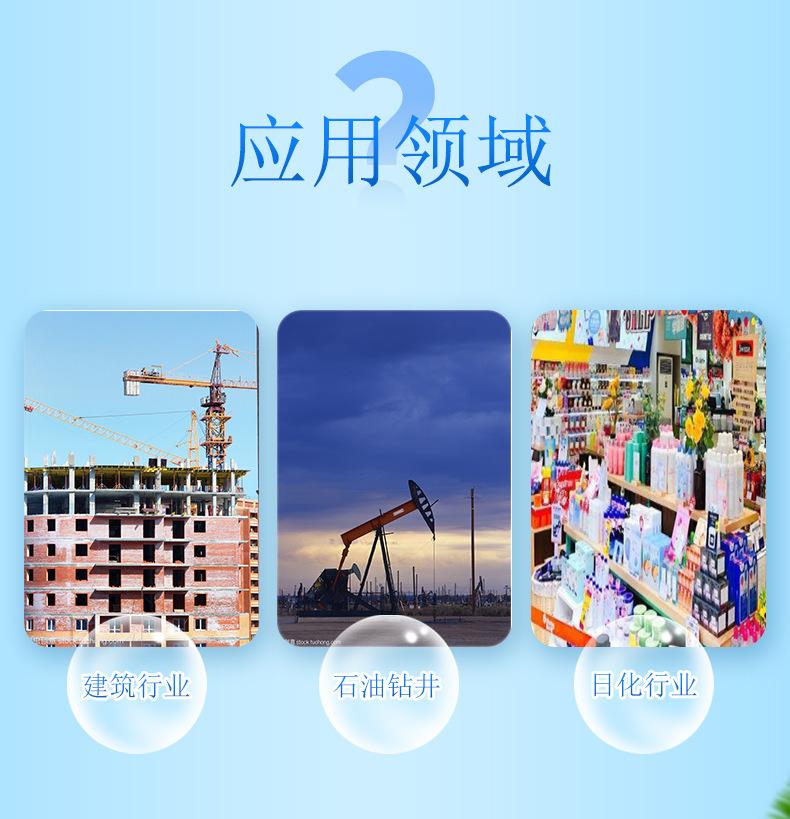 详情羧甲基纤维素_03