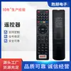 Adecuado para el Control Remoto del Decodificador Set-Top Box de Video Digital Q5Q7 para el Hogar Inteligente China Unicom Beijing