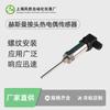 Sensor de temperatura Pt100 de resistencia térmica enchufable con salida de 4-20 mA, transmisor de temperatura integrado Hirschmann