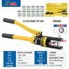 Alicate hidráulico manual Changjie YQK-70/120/240/300 garantia de um ano alicate de crimpagem de terminais de cobre e alumínio