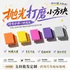Mini Lima Esponja Colorida Cuadrada Pequeña Lima Pulidora de Uñas Doble Cara Lima Esponja Portátil para Dar Forma a las Uñas