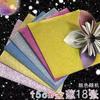 Jincong Origami Cor Perolada Cor Artesanal Origami Escola Primária Artesanal Classe DIY Pacote de Material Céu Estrelado Laser