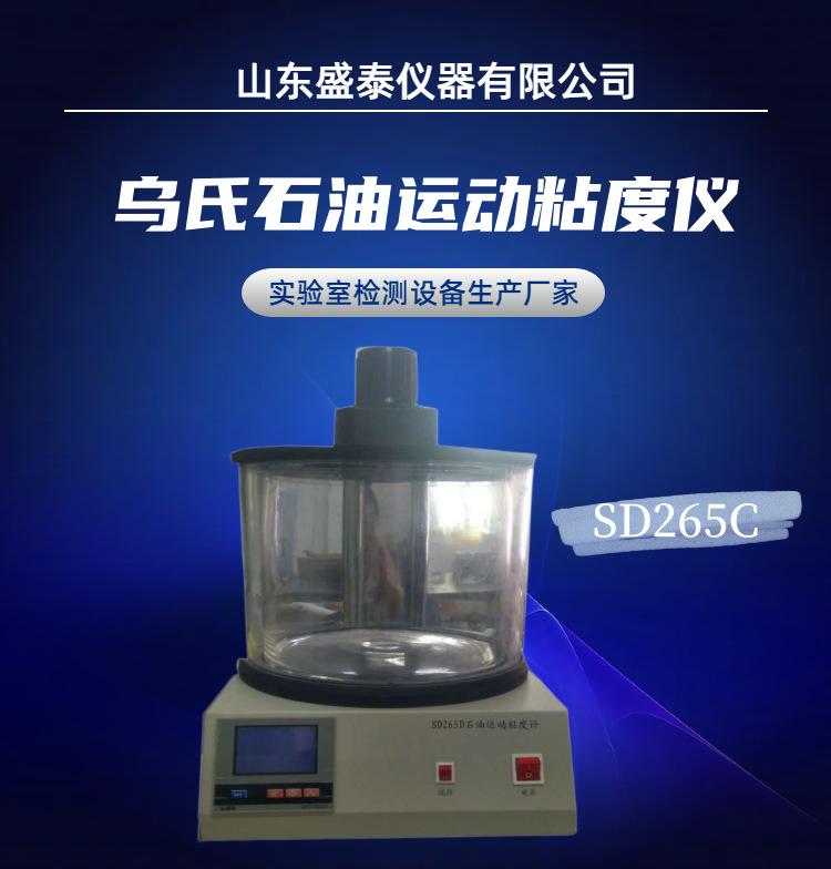 SD265C.(1)乌氏