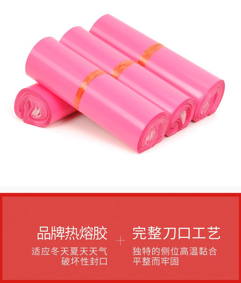 粉色快递袋第二版_11.jpg